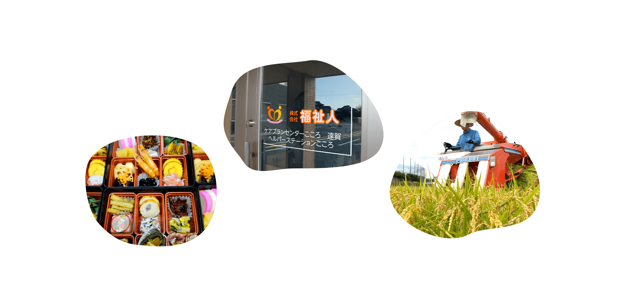 三本の柱で『選ばれる会社』を目指します！